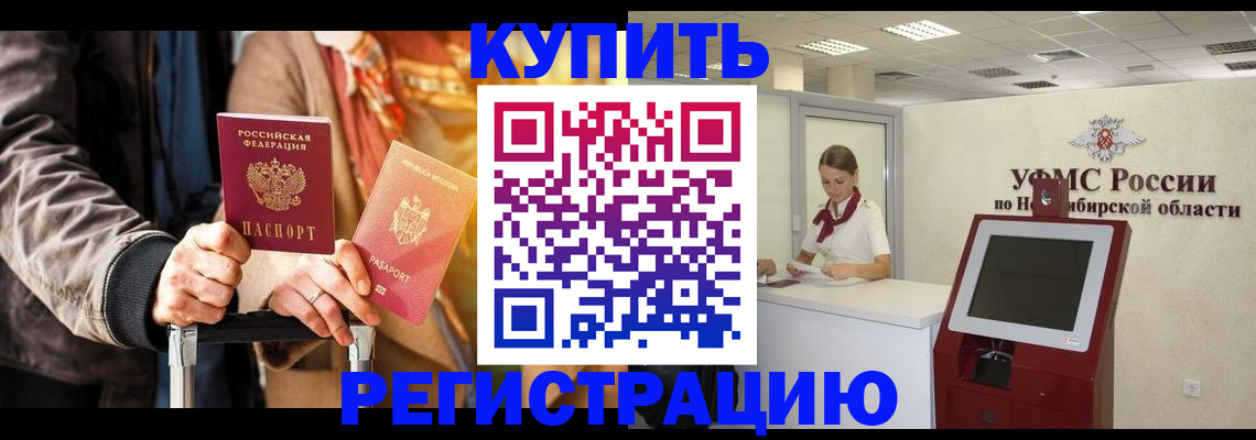 временная регистрация гарантия в Свободном