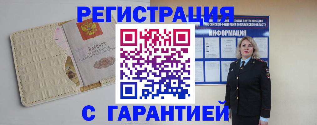 временная регистрация для школы в Свободном